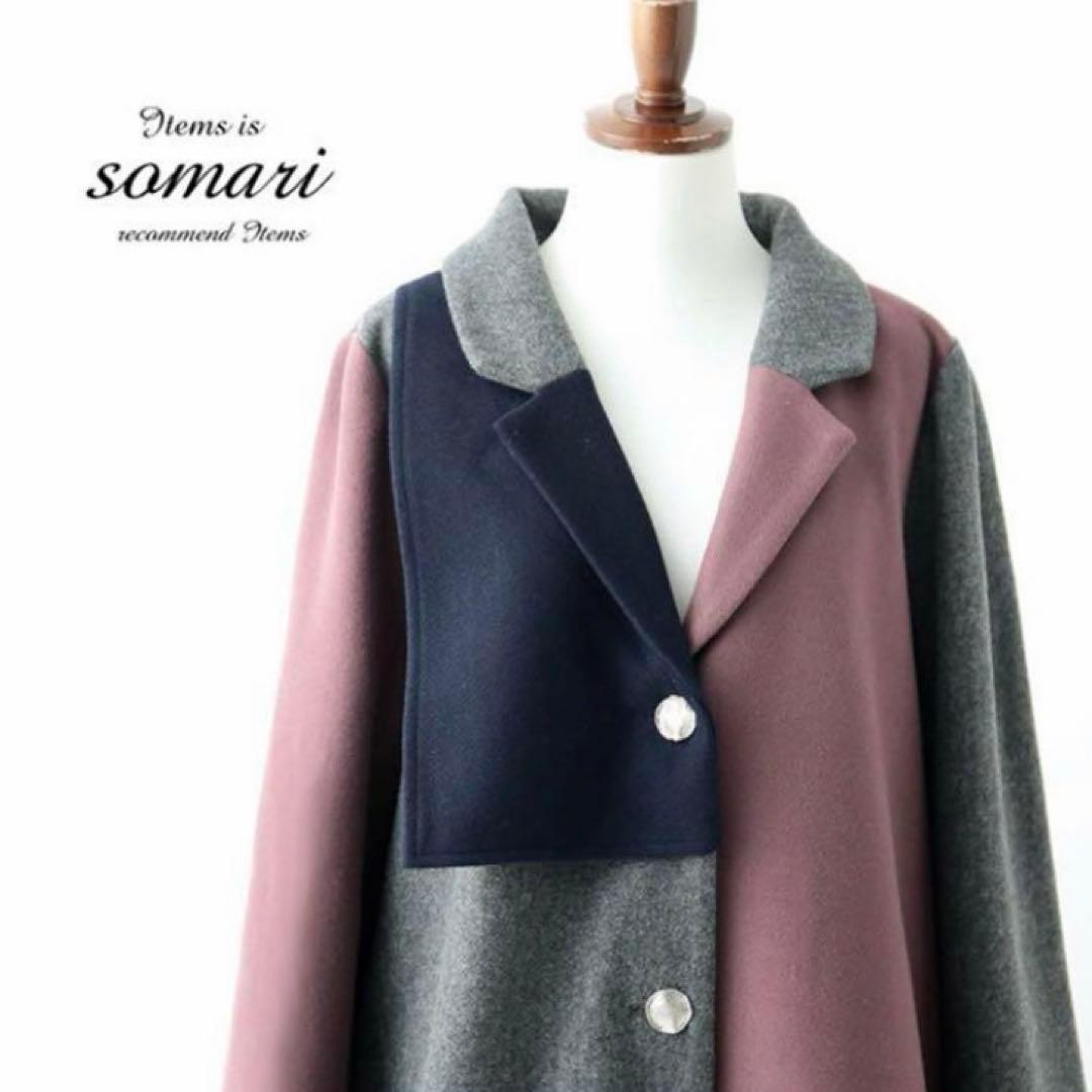 《肉まん》未使用SOMARI コート　テーラーコート　配色デザインメルトン