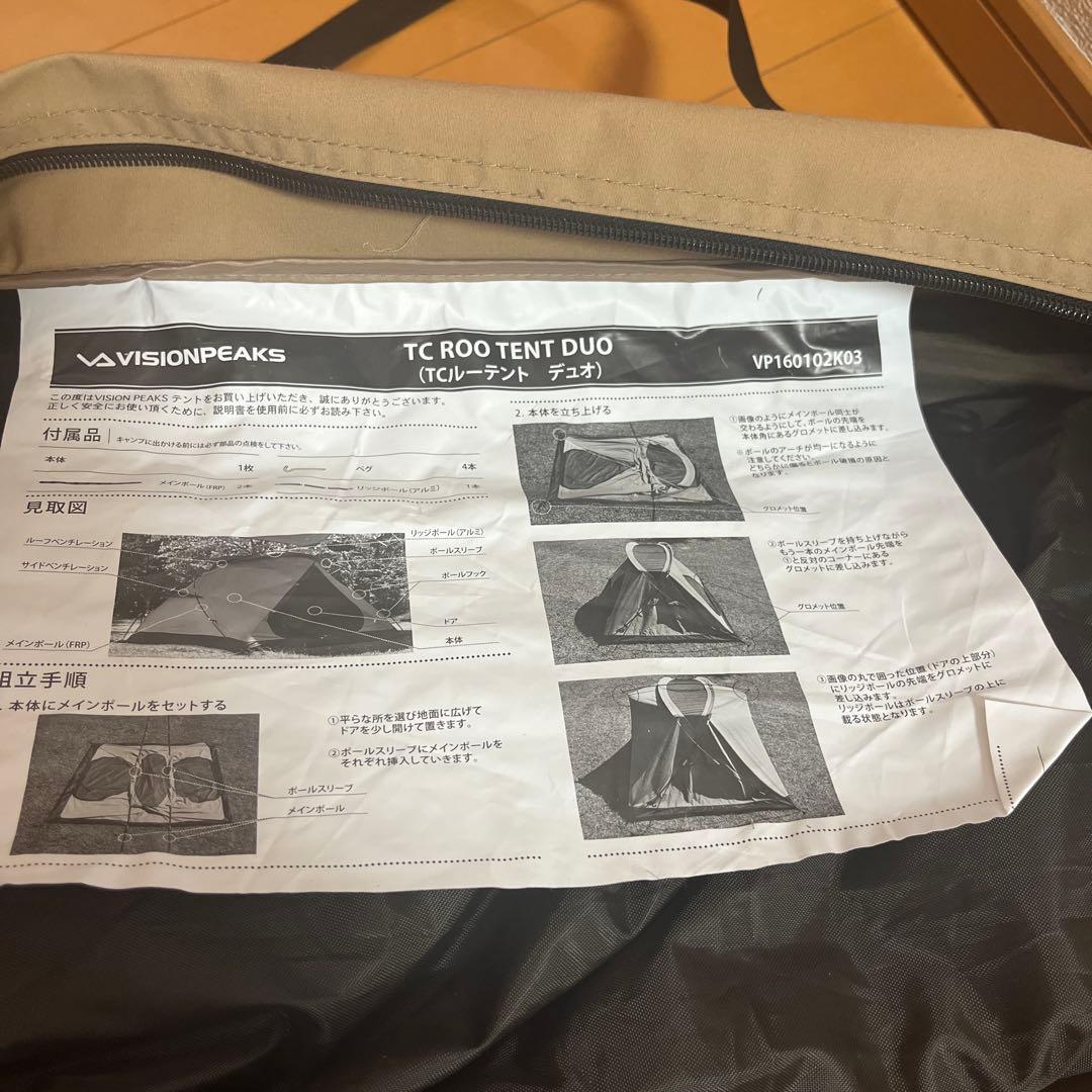 ビジョンピークス TC ルーテントデュオ