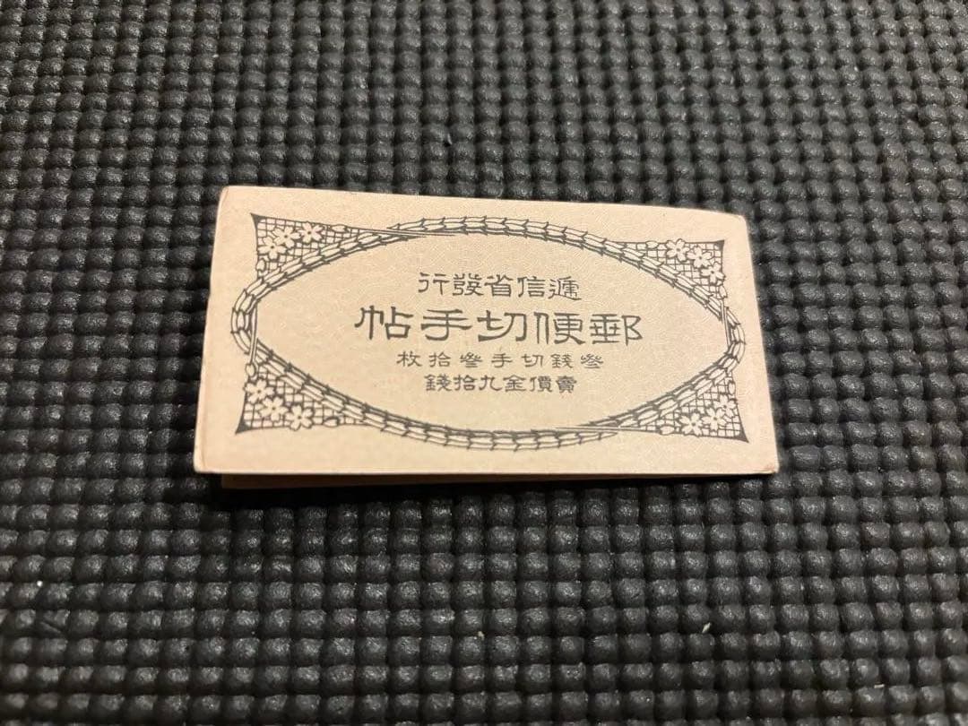 ツ*n様 【未使用レア品・銭切手】田沢型旧大正毛紙 3銭 6枚×5