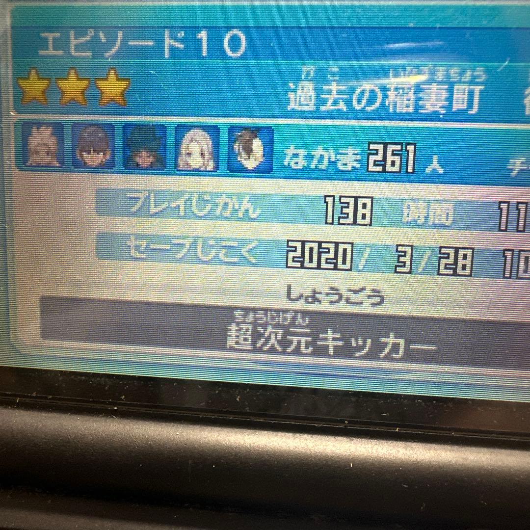 イナズマイレブンgo3本セット