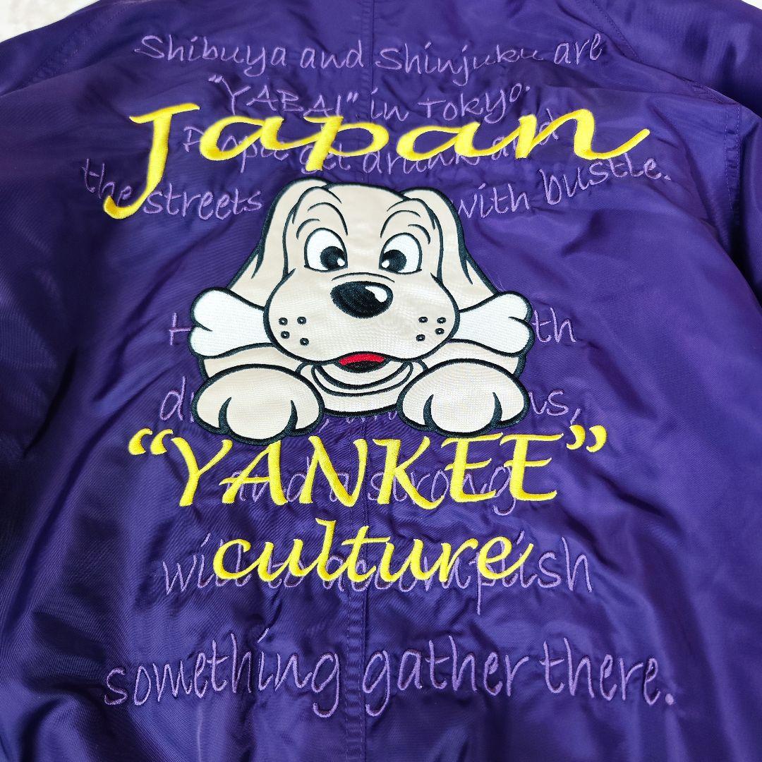 ガルフィー N-２B フライトジャケット YABAI 刺繍 大型犬 XL