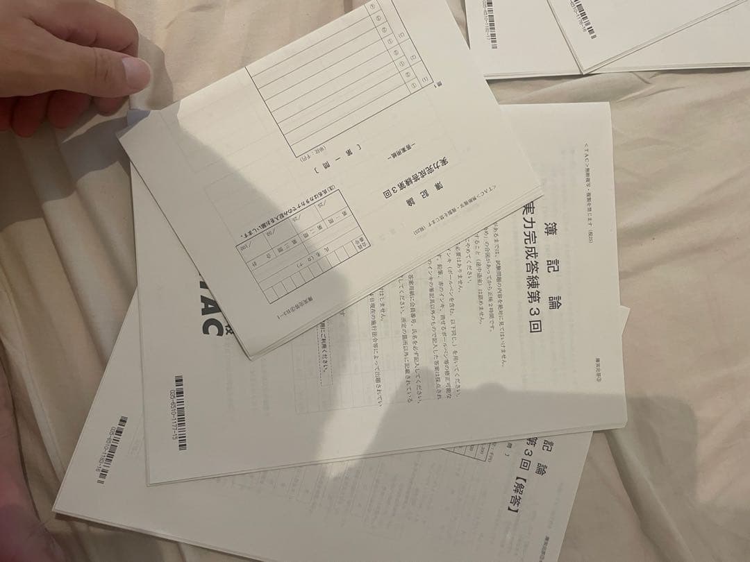 TAC 簿記論　2025答練①〜③