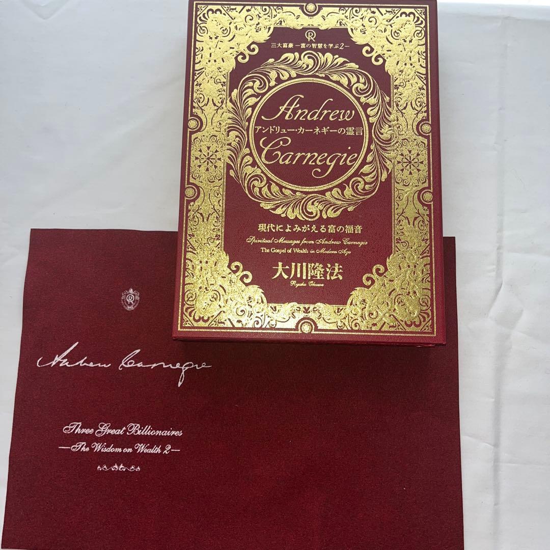 三大富豪ー富の智慧を学ぶー1〜3 書籍とCD