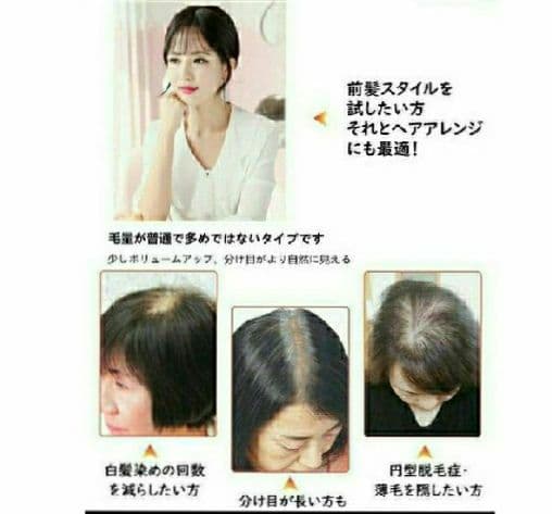 人毛100% 前髪付き 部分ウィッグ つむじ地肌総手植え ヘアピース16cm