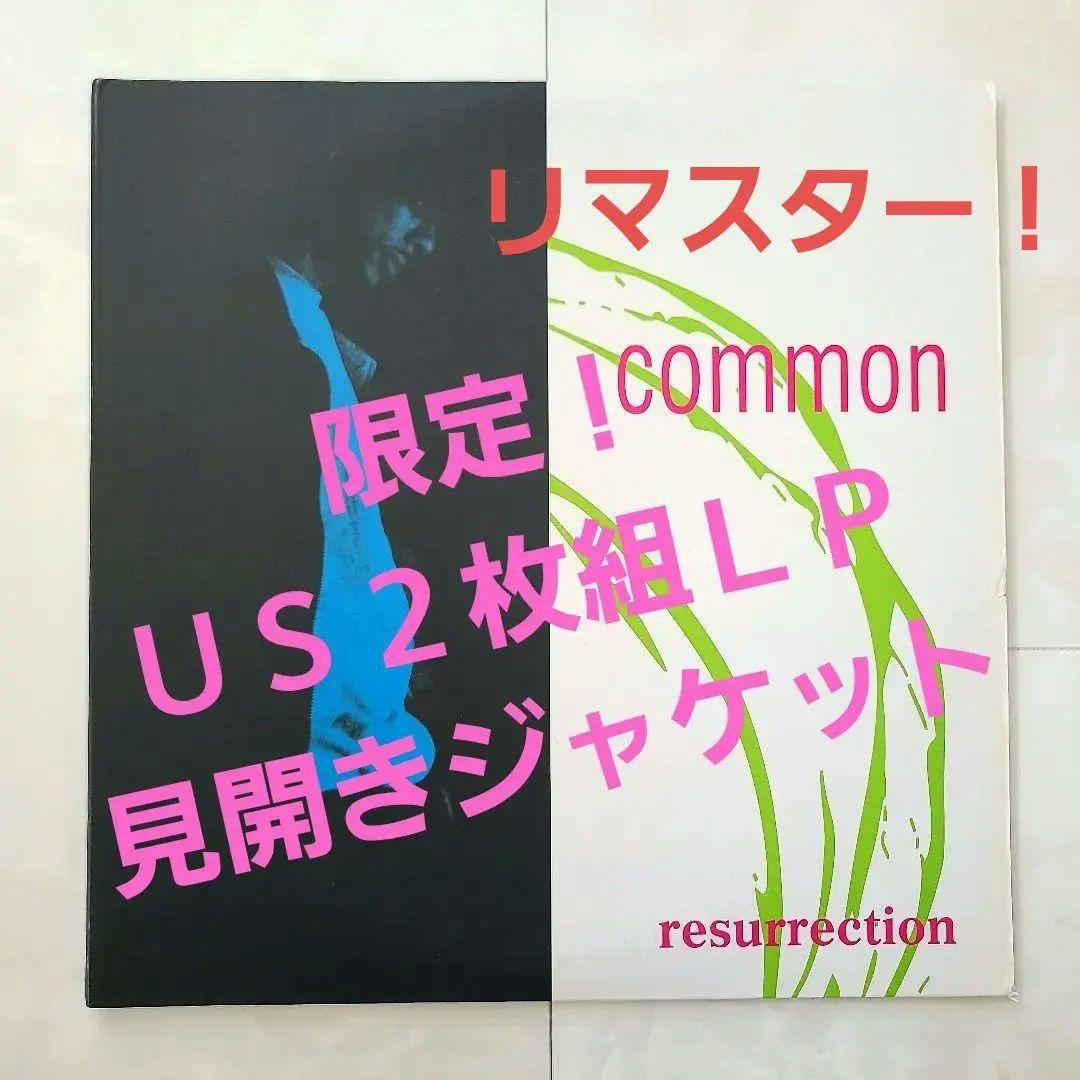 ★限定！ＵＳ２枚組ＬＰゲートフォールド★『ＲＥＳＵＲＲＥＣＴＩＯＮ』ＣＯＭＭＯＮ