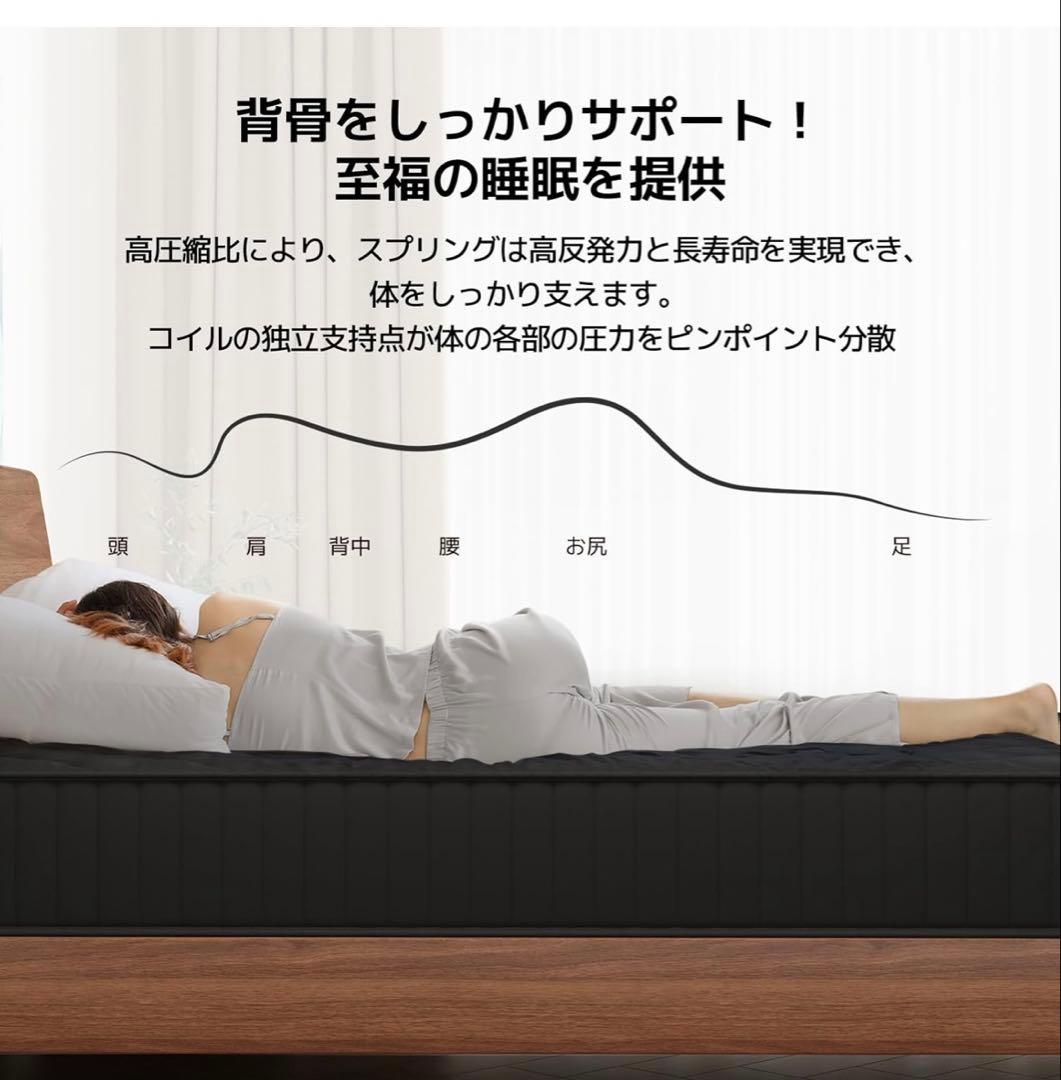 アマアマ55　セミダブル　硬め 極厚　20cm 高反発　ブラック