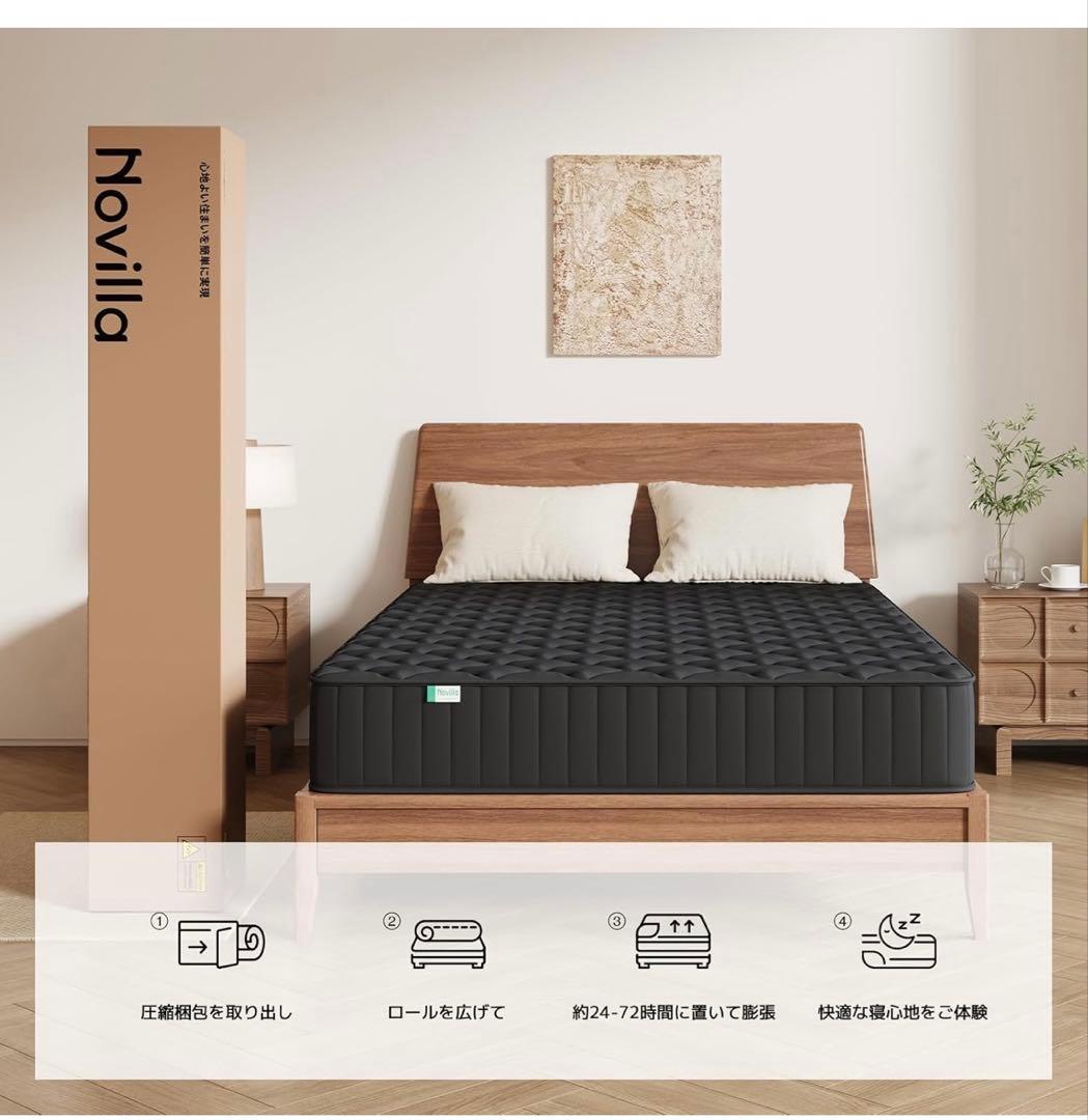 アマアマ55　セミダブル　硬め 極厚　20cm 高反発　ブラック