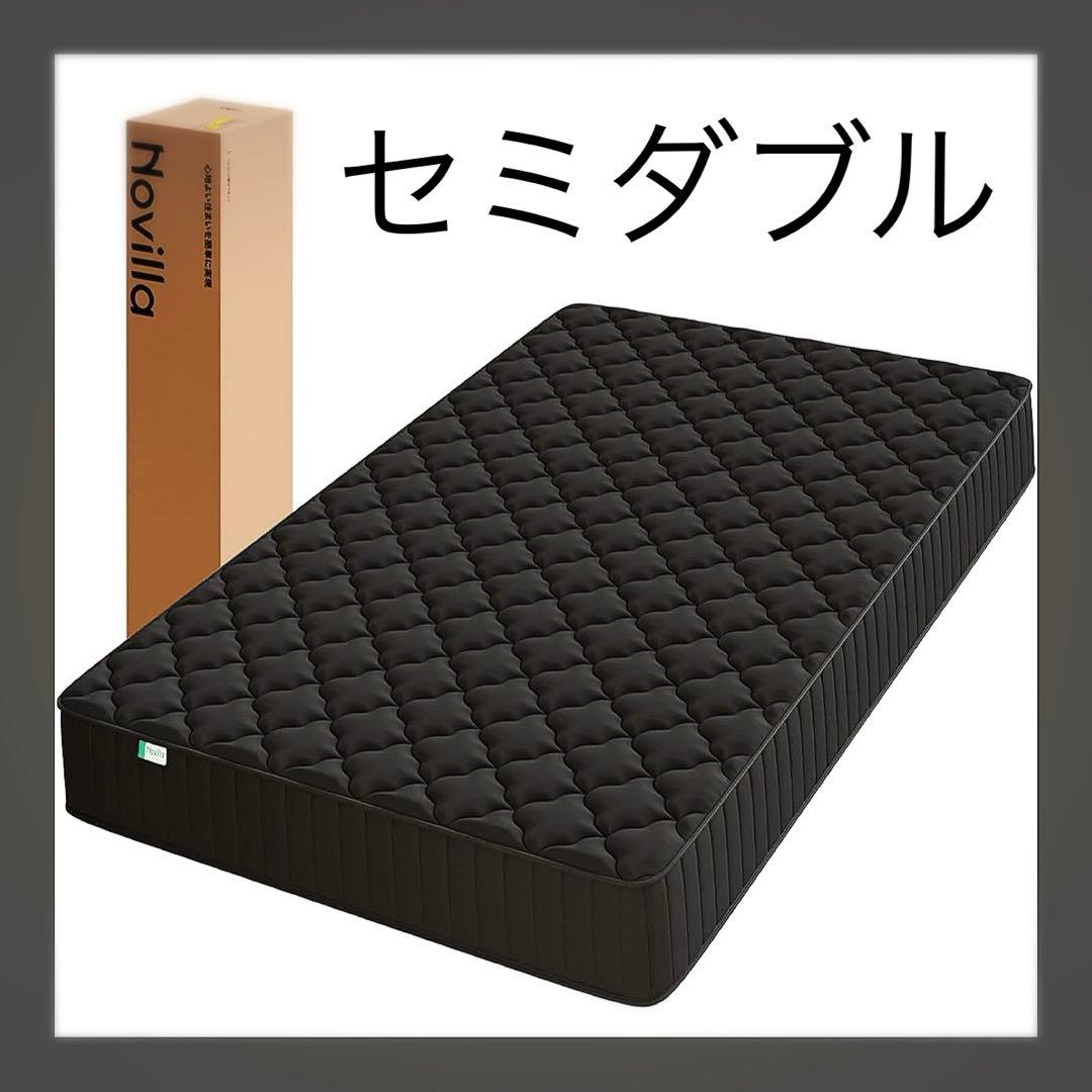 アマアマ55　セミダブル　硬め 極厚　20cm 高反発　ブラック