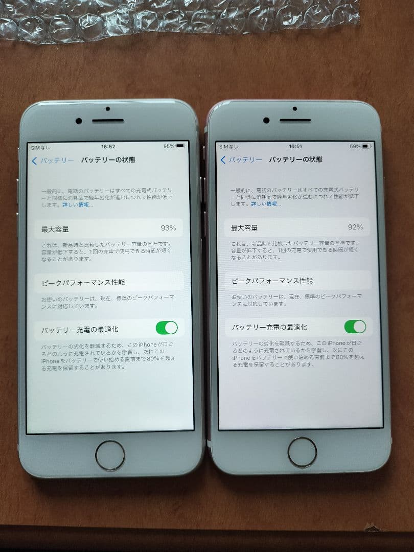 2台セットiPhone 7 32GB simフリー