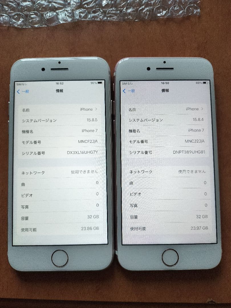 2台セットiPhone 7 32GB simフリー