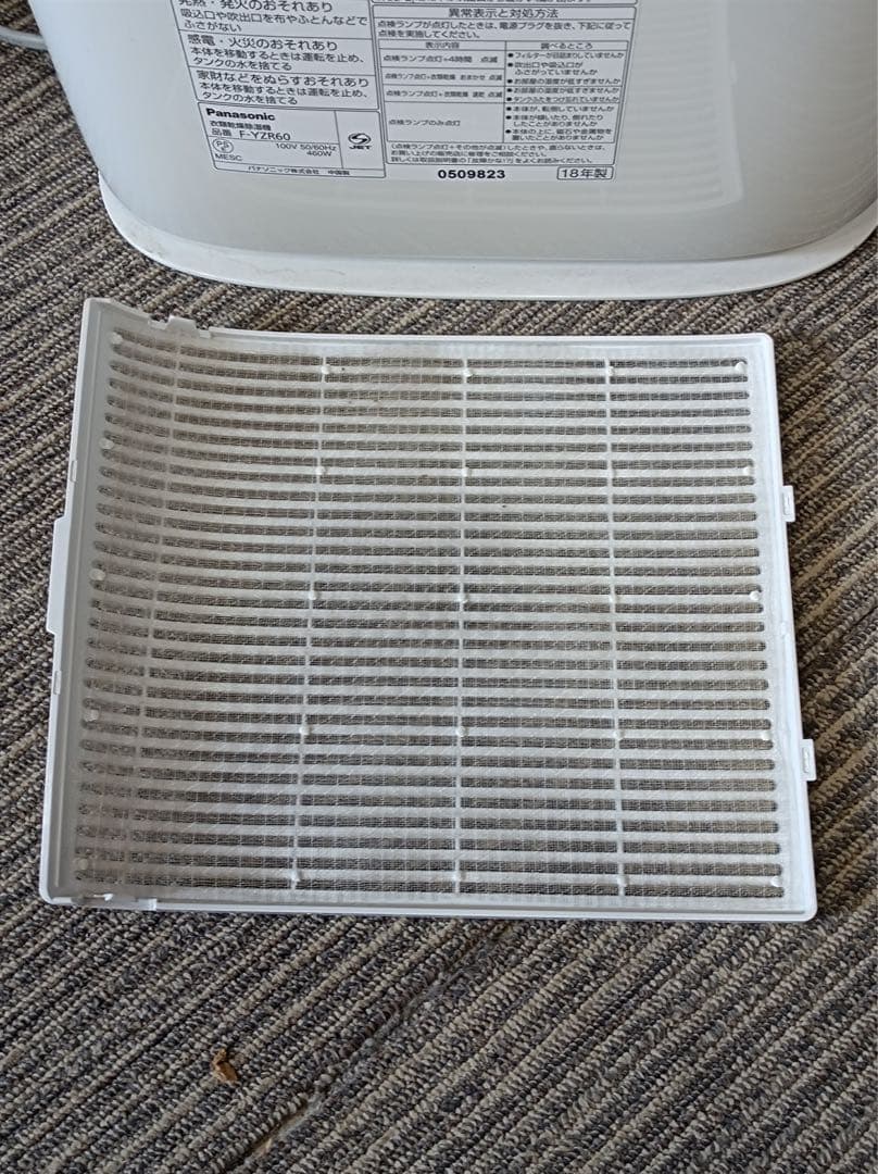 八5147【Panasonic】2018年製　衣類乾燥除湿機 F-YZR60