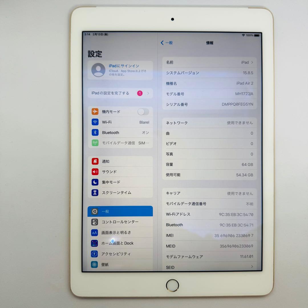 【新品バッテリー】iPadAir2 64GB本体 ゴールド Docomo