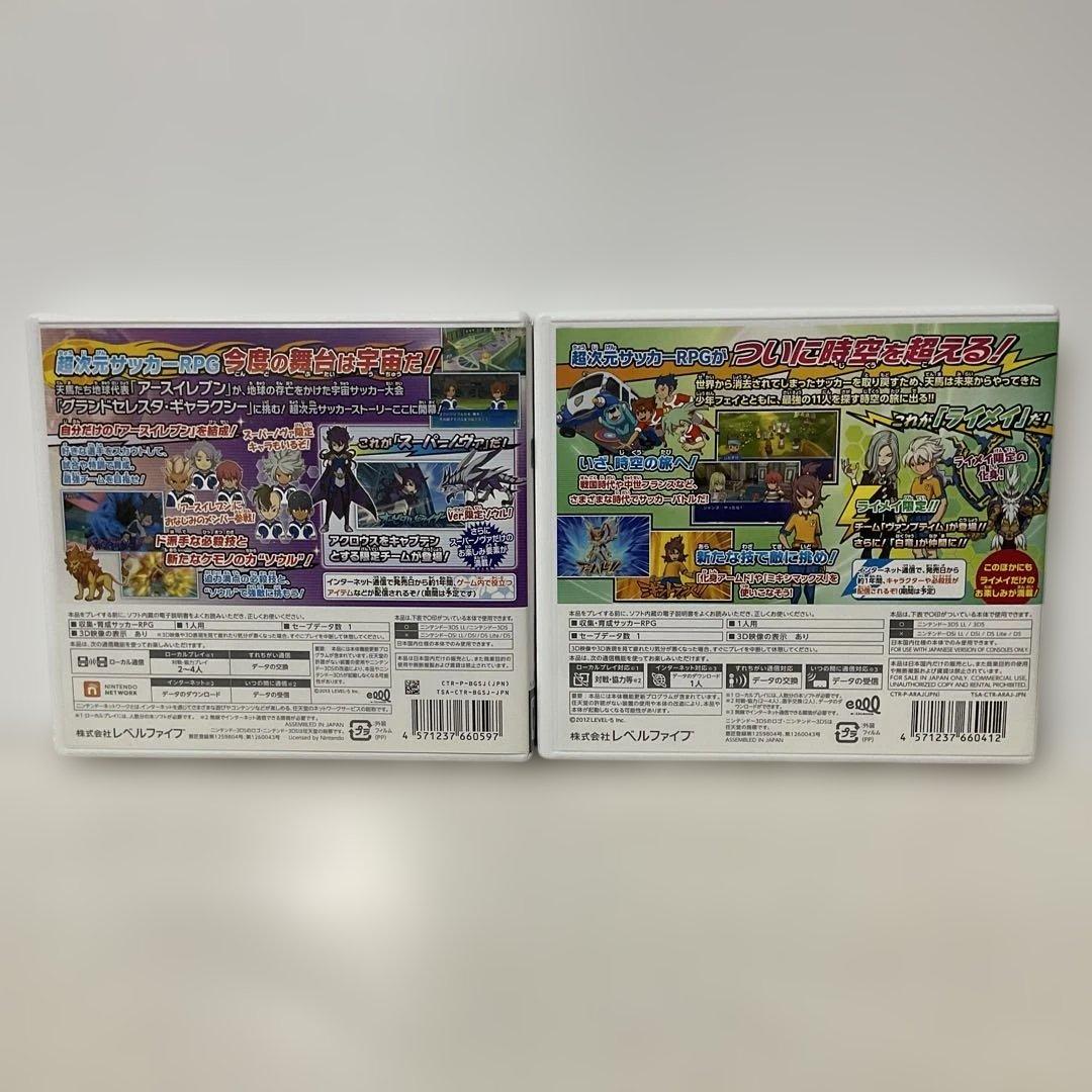 3DS イナズマイレブンGO ギャラクシー スーパーノヴァ ＋ ライメイ