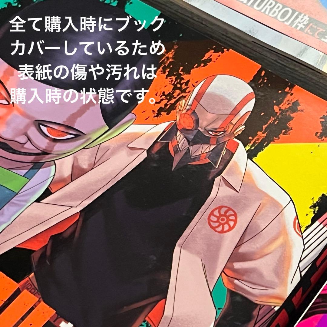 【1〜20巻セット】ダンダダン【おまけあり】