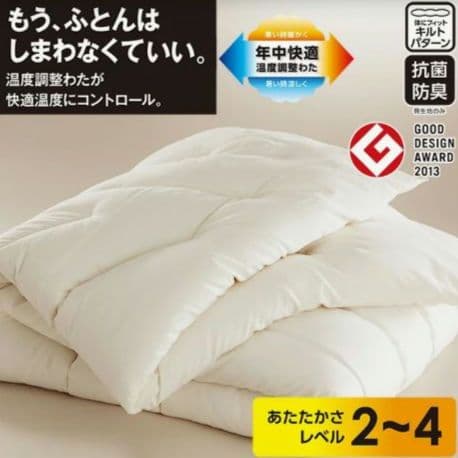ニトリ 温度調整○掛ふとん 年中快適 温度調整わた【新品】セミダブル