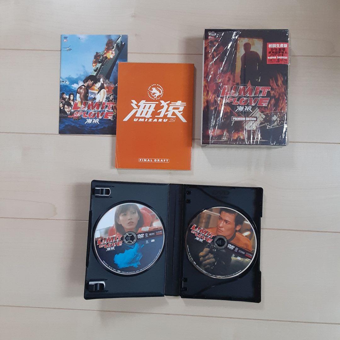 海猿 DVD