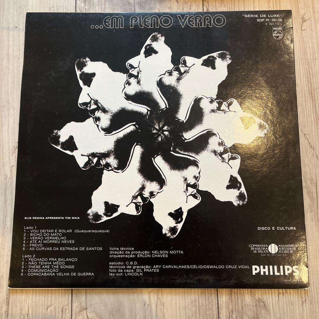 Elis Regina ...Em Pleno Verão ブラジル　MPB