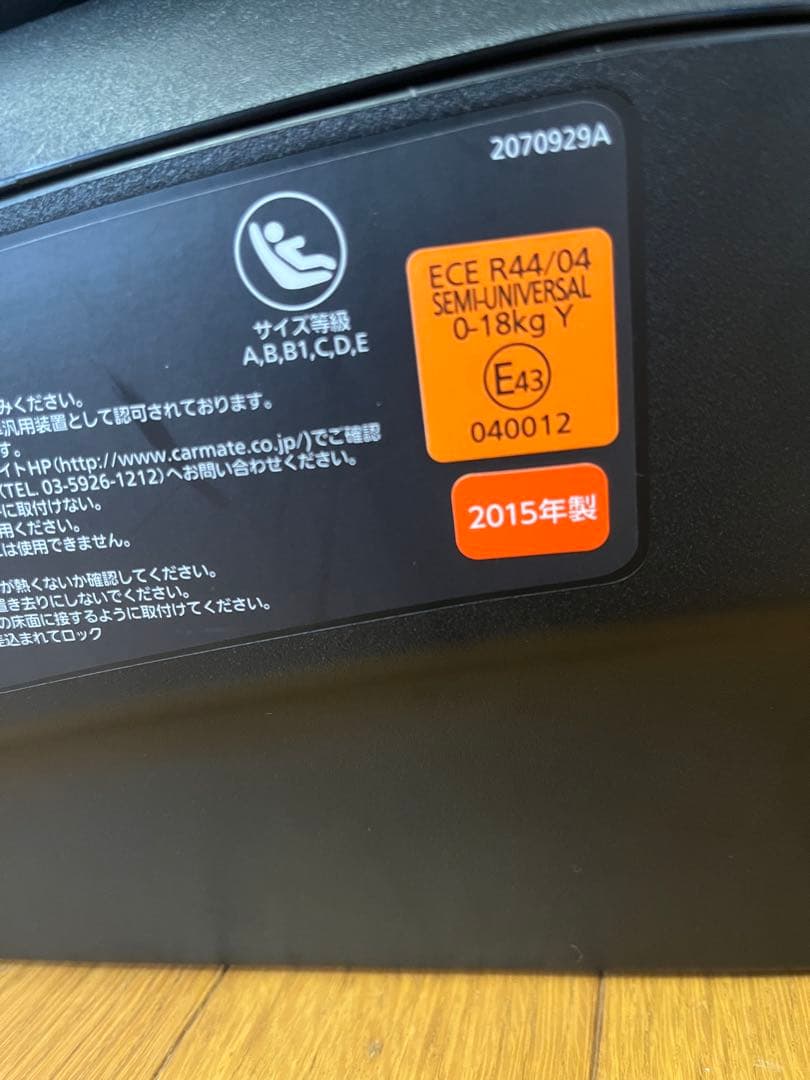 エールべべ　クルット3iプレミアム　チャイルドシート ブラウン