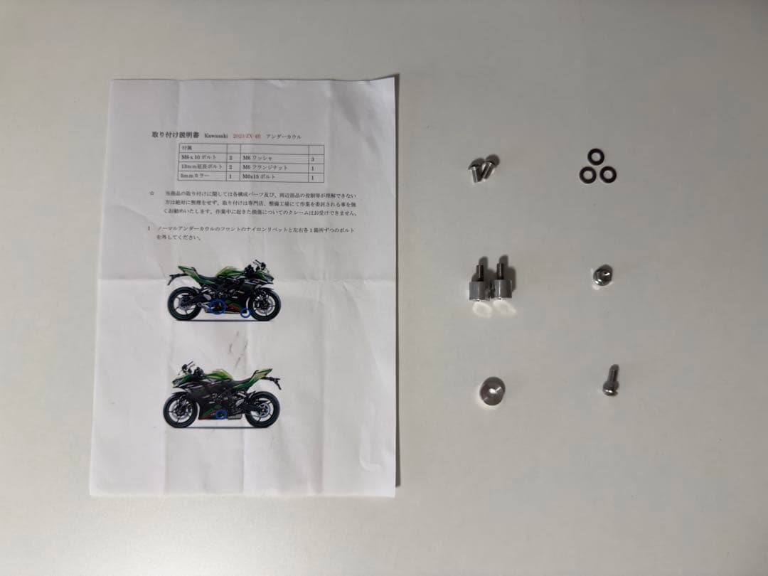 zx4r Magical Racing アンダーカウル 綾織カーボン