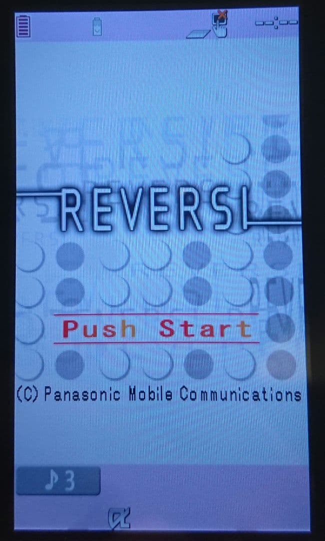 レア 美品 カワイイ ドコモ P-03C PINK ピンク ワンセグ ガラケー