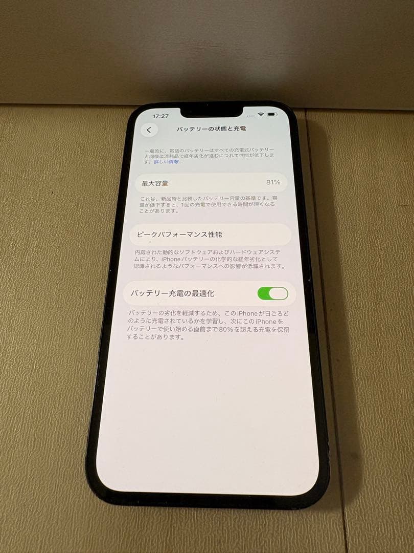【たまさま専用】iPhone 13 256 GB ミッドナイト 本体箱付き