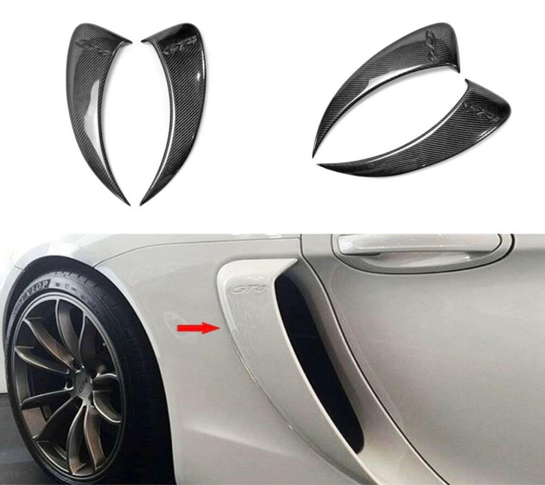 ポルシェ981 ケイマン ボクスター GT4-STYLE カーボン ダクト