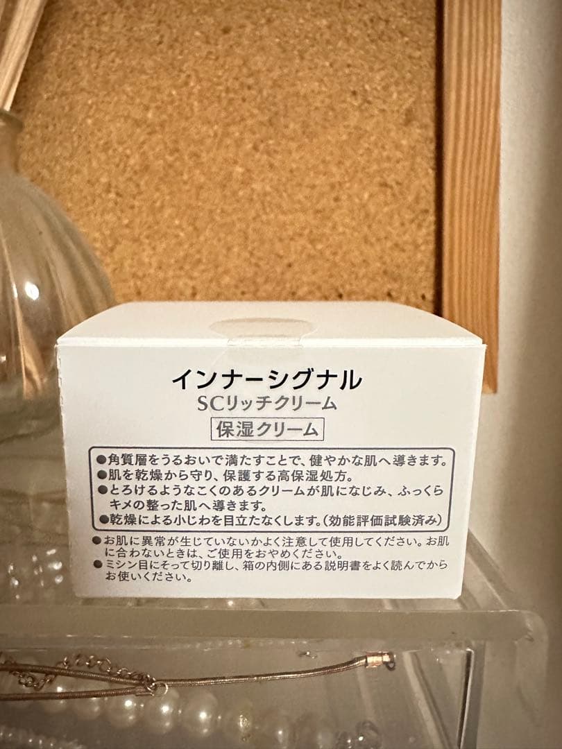 インナーシグナル美容液