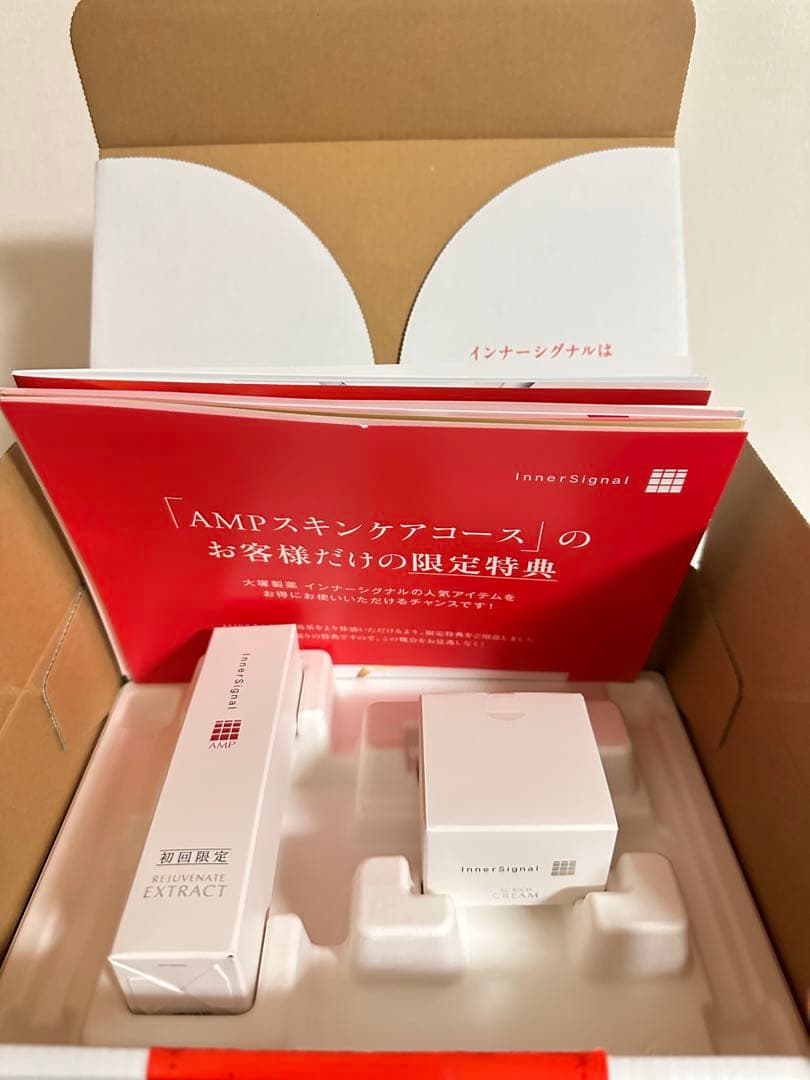 インナーシグナル美容液