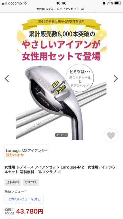 2021年購入　SALE! ユーティリティアイアン６本セット