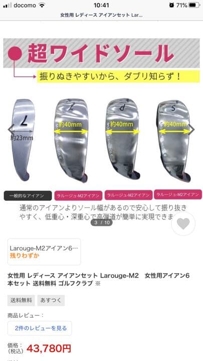 2021年購入　SALE! ユーティリティアイアン６本セット
