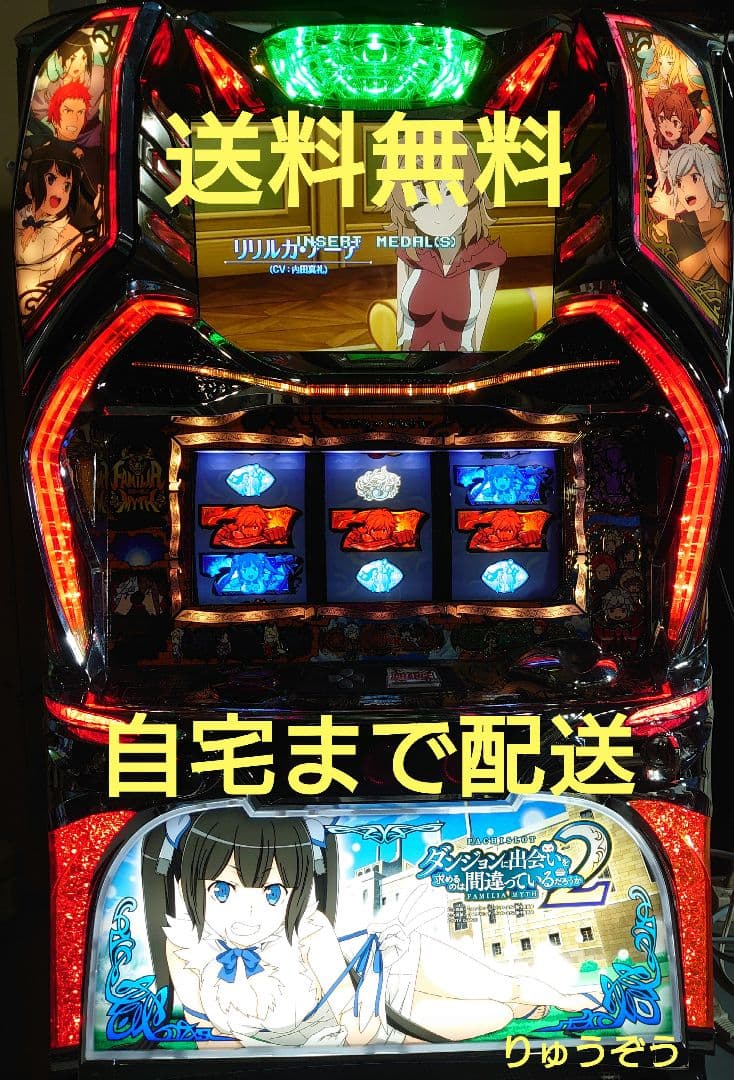 パチスロ実機 ダンまち2