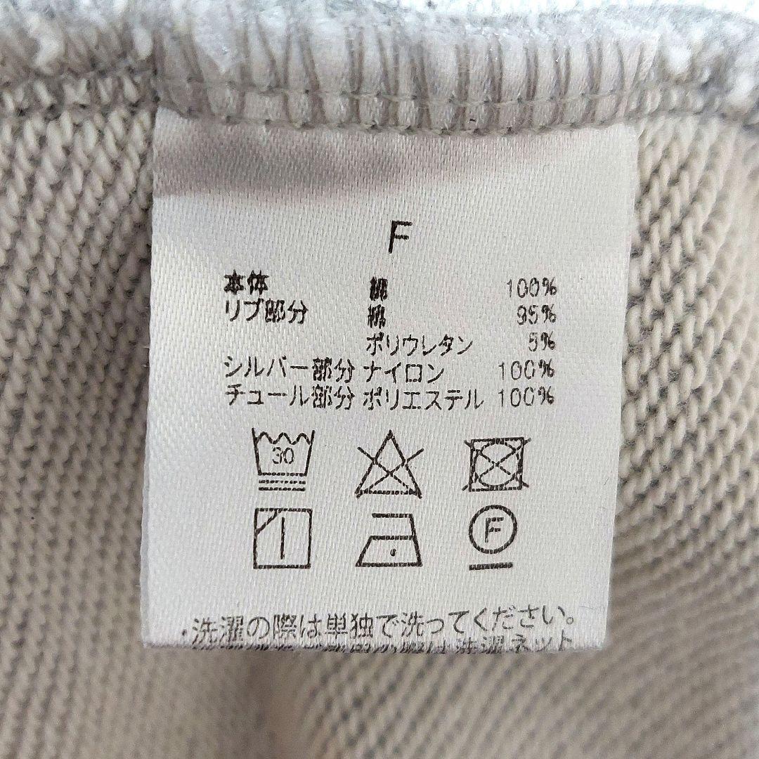 POPPYハートスウェットチュール/HEART TULLE SWEATSHIRT