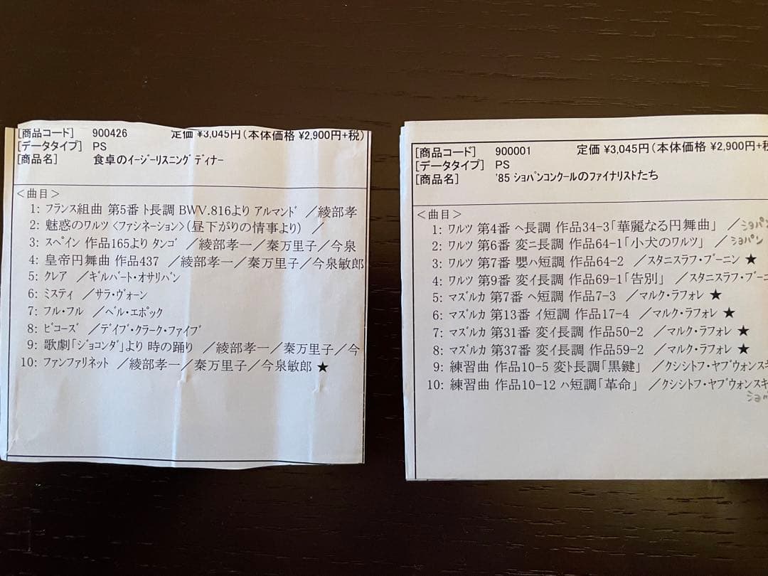 m*e様 ヤマハ　アップライトピアノ　U3H