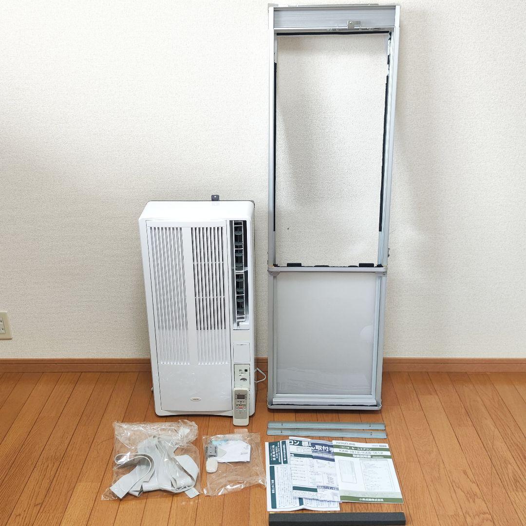 【美品】KOZUMI コイズミ 窓用エアコン KAW-1612 テラス用窓パネル