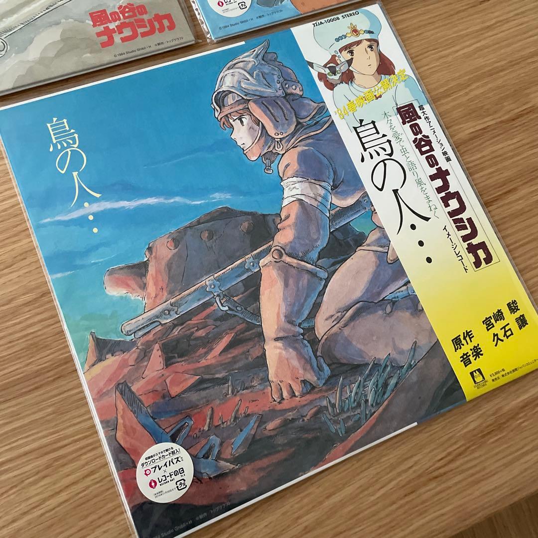 人気盤！スタジオジブリ　レコード　3枚　セットまとめ売り　風の谷のナウシカ