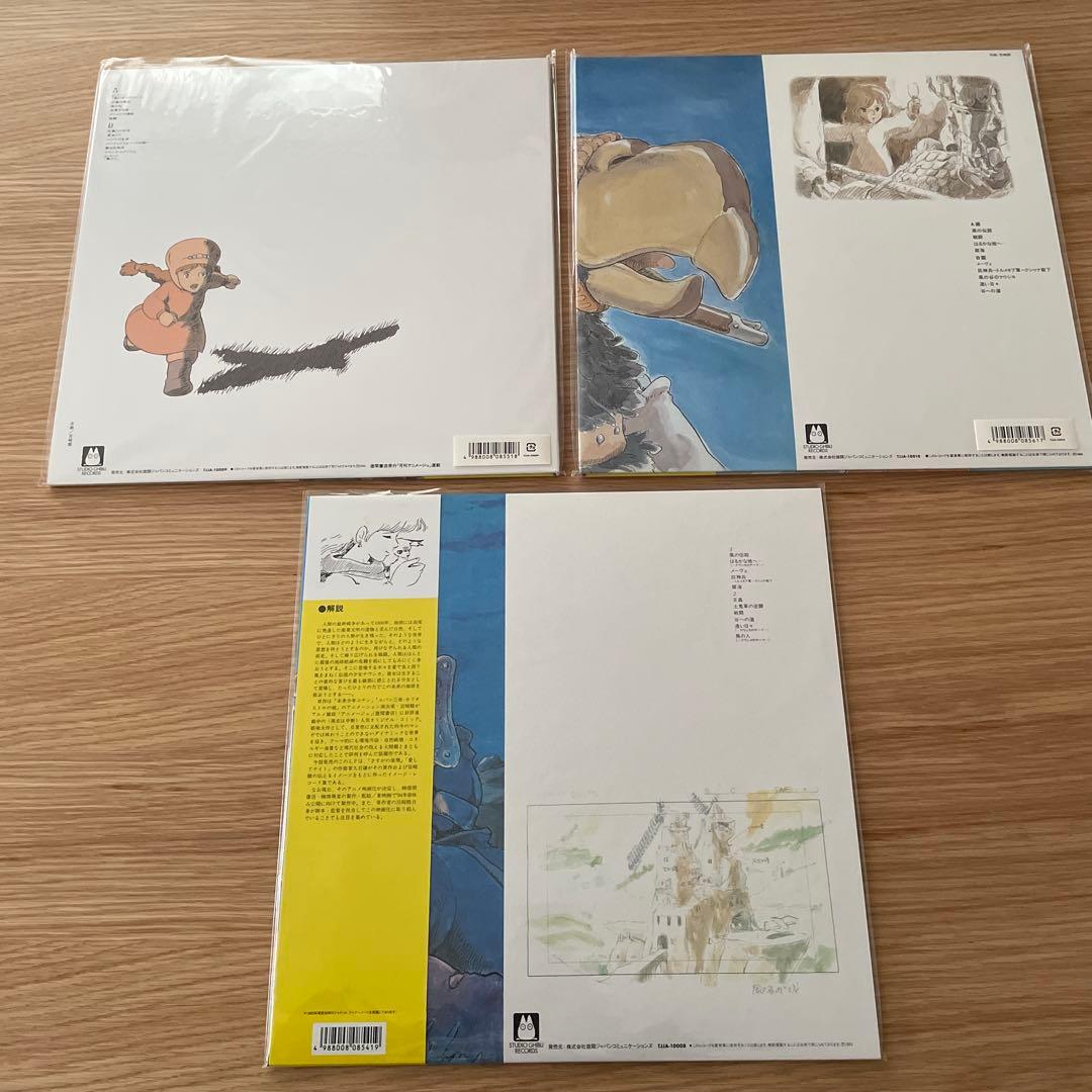 人気盤！スタジオジブリ　レコード　3枚　セットまとめ売り　風の谷のナウシカ