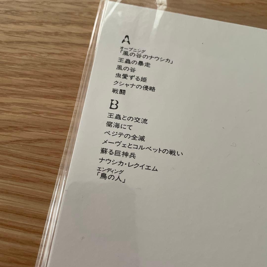人気盤！スタジオジブリ　レコード　3枚　セットまとめ売り　風の谷のナウシカ