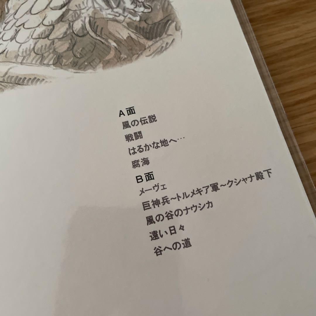 人気盤！スタジオジブリ　レコード　3枚　セットまとめ売り　風の谷のナウシカ