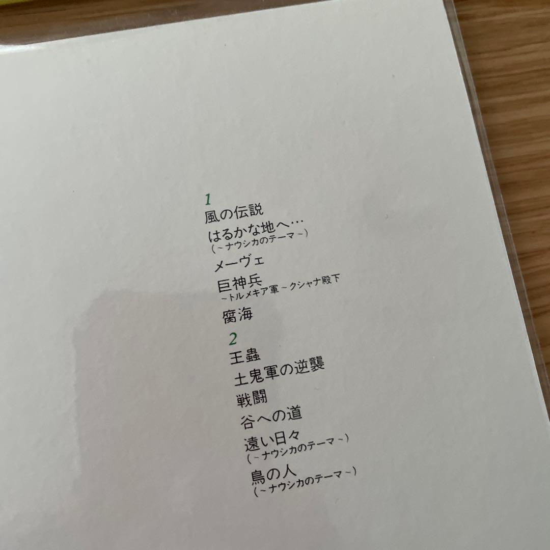 人気盤！スタジオジブリ　レコード　3枚　セットまとめ売り　風の谷のナウシカ