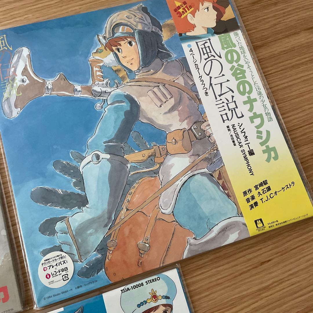 人気盤！スタジオジブリ　レコード　3枚　セットまとめ売り　風の谷のナウシカ