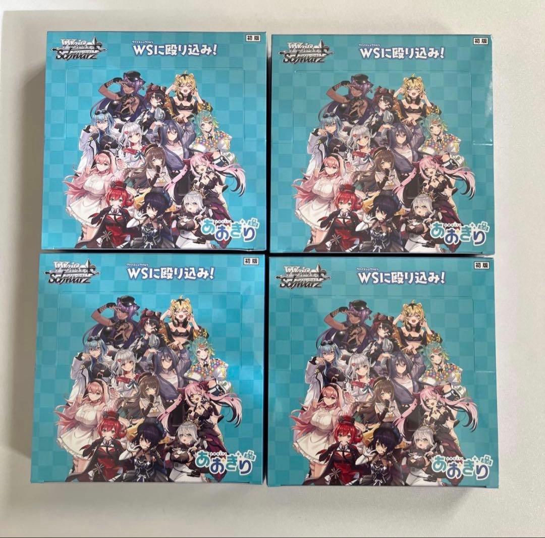 【新品未開封】ヴァイスシュヴァルツ　あおぎり高校　4BOX シュリンク付き