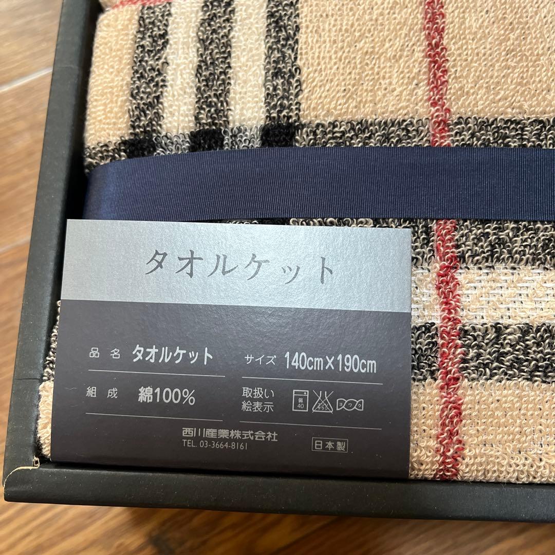 【希少品】新品♪ BURBERRY LONDONタオルケット140x190cm