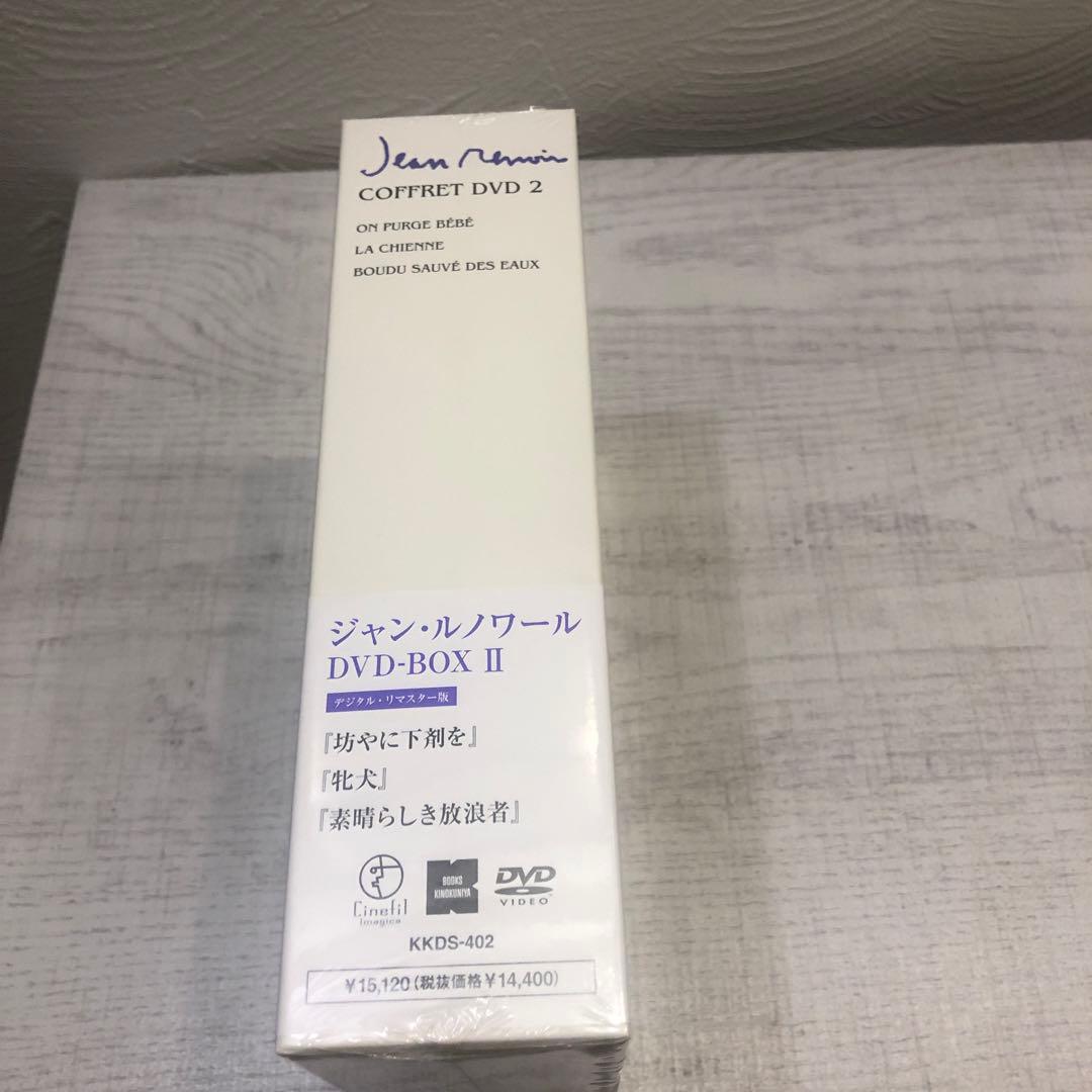 《新品》ジャン・ルノワール DVD-BOX Ⅰ.Ⅱ.Ⅲ 3BOXセット 廃盤品