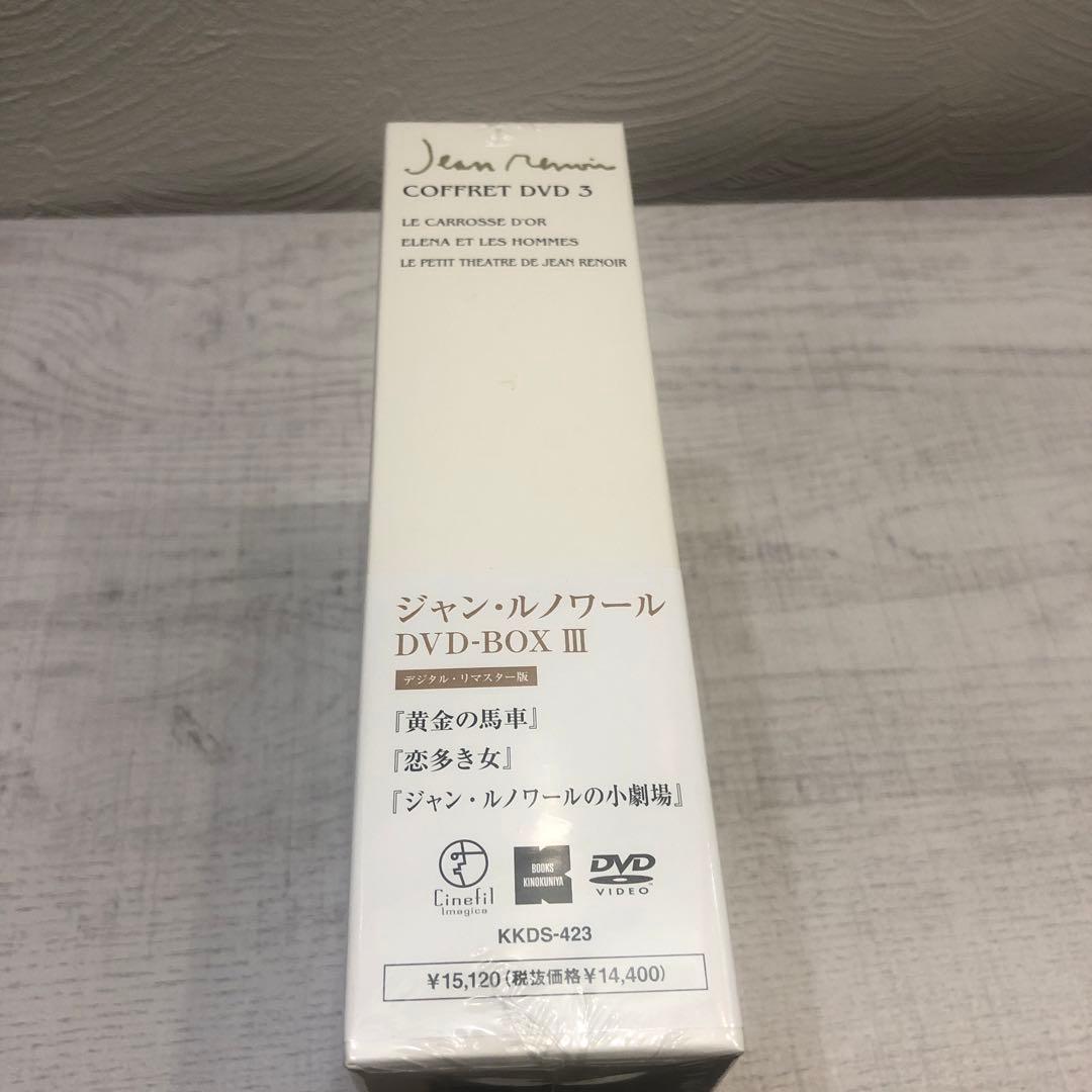 《新品》ジャン・ルノワール DVD-BOX Ⅰ.Ⅱ.Ⅲ 3BOXセット 廃盤品