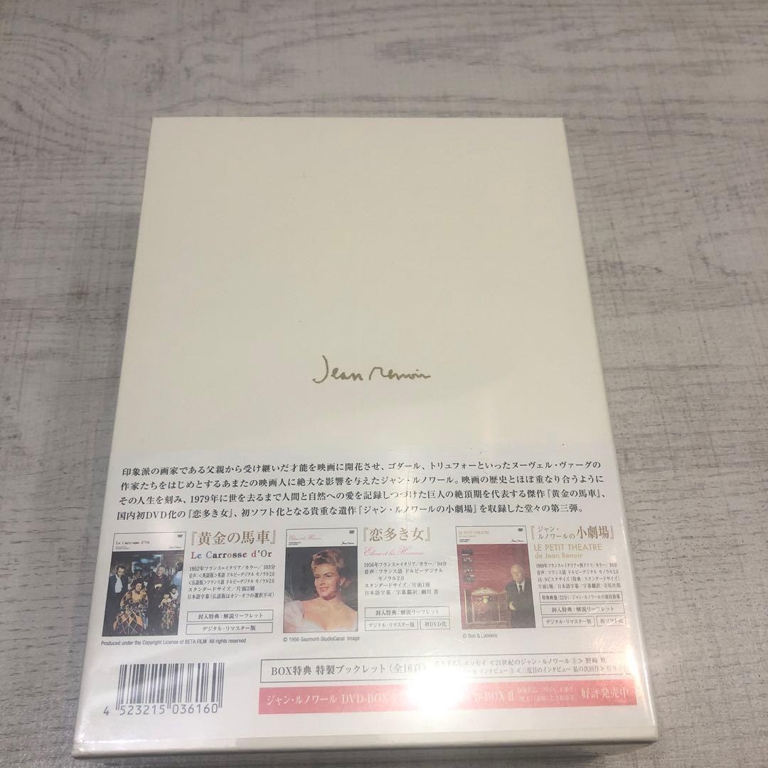 《新品》ジャン・ルノワール DVD-BOX Ⅰ.Ⅱ.Ⅲ 3BOXセット 廃盤品