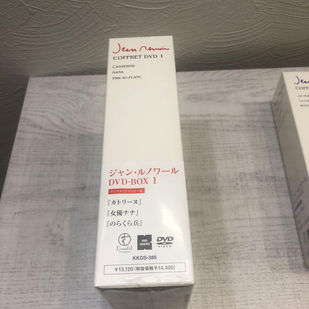 《新品》ジャン・ルノワール DVD-BOX Ⅰ.Ⅱ.Ⅲ 3BOXセット 廃盤品