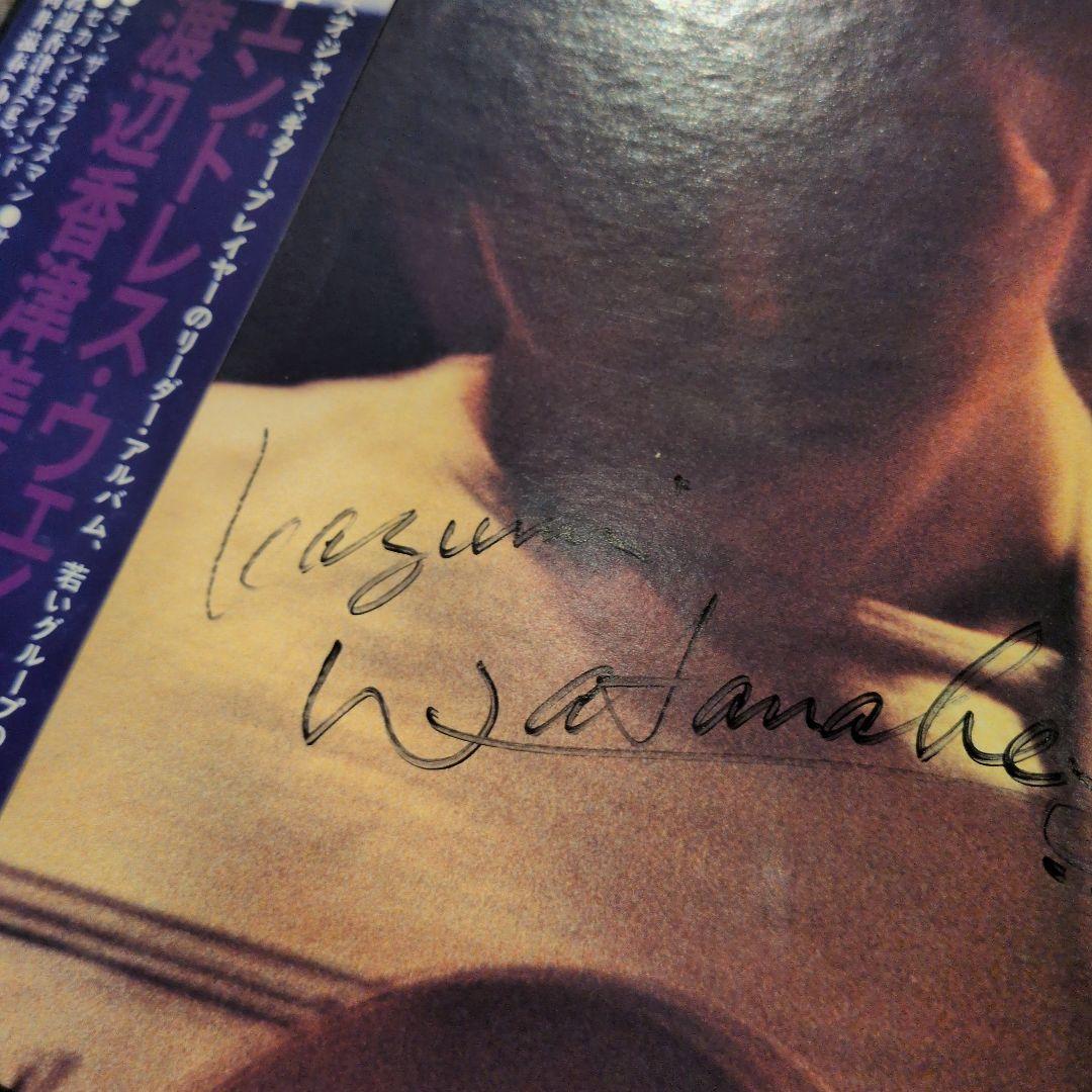 【エンドレス・ウェイ】　 渡辺香津美 LPレコード