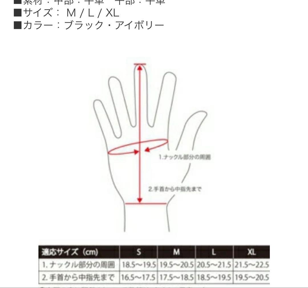 VIN&AGE 牛革 ショート グローブ　アイボリーSサイズ バイクグローブ