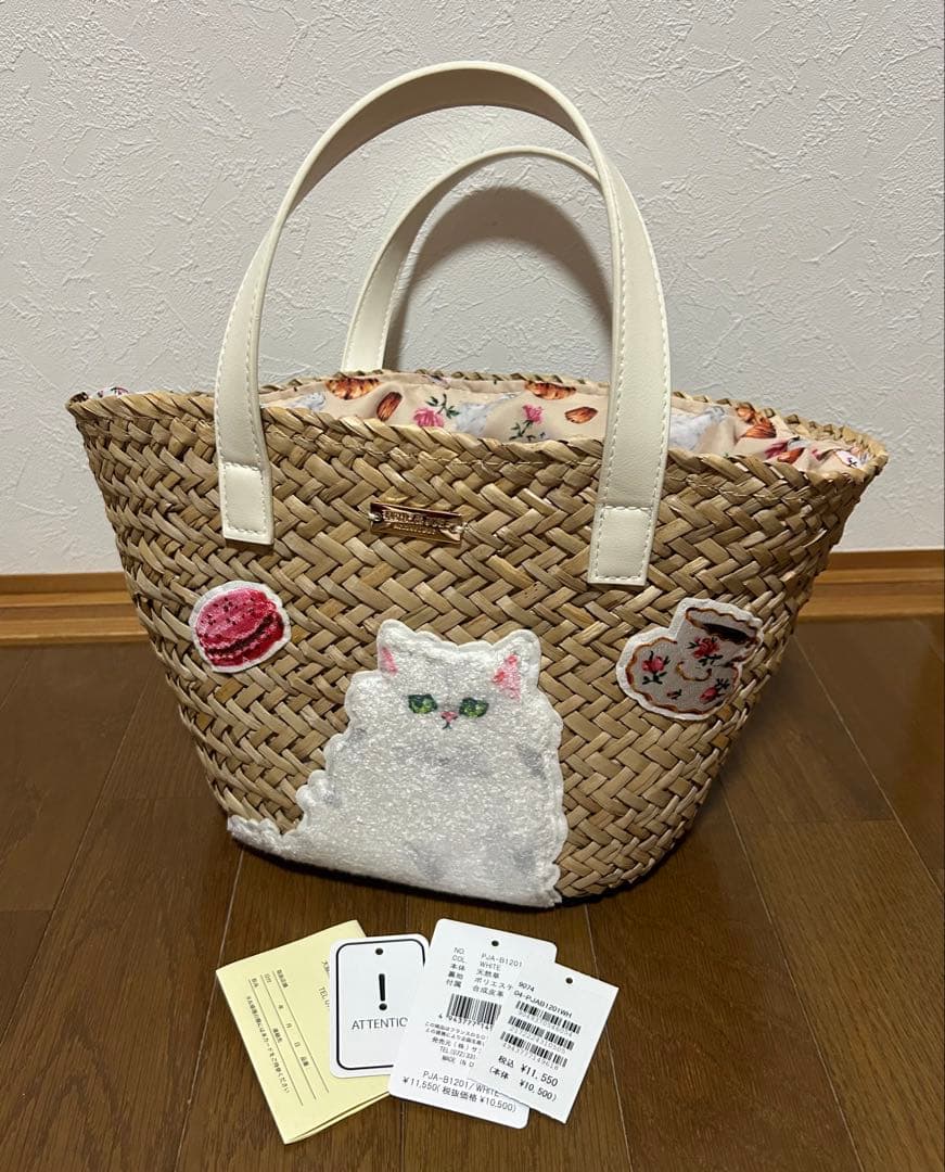 ポール&ジョー　ジプシー　カゴバッグ