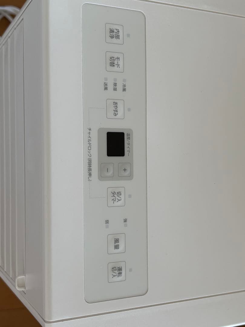 アイリスオーヤマ　ポータブルクーラー　ホワイト